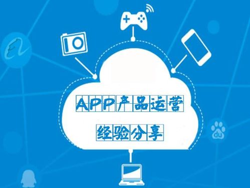 明者網(wǎng)絡(luò)科技觀點 在App運營中運用軟文營銷推廣網(wǎng)絡(luò)經(jīng)營游戲產(chǎn)品的注意事項
