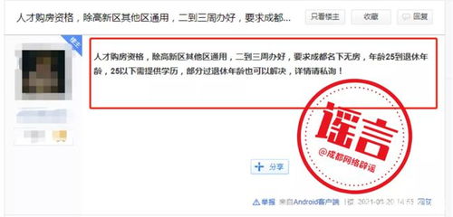 中介能 幫忙 搞定人才購(gòu)房資格 成都市住建局發(fā)布防詐風(fēng)險(xiǎn)提示