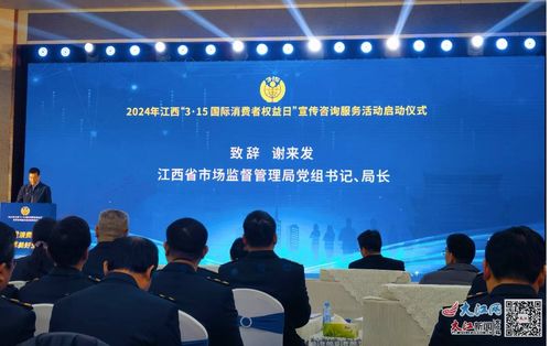 江西啟動 3 15國際消費者權益日 宣傳咨詢服務活動鳳凰網(wǎng)江西 鳳凰網(wǎng)