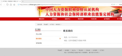 揭秘 中國人力資源職業(yè)資格認證機構(gòu) 中國人才就業(yè)指導中心