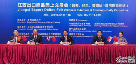 江西啟動系列出口商品網上交易會 70家東南亞采購商在線采購