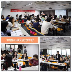 人力資源法務(wù)咨詢總監(jiān) 培訓(xùn)證書(shū)項(xiàng)目深圳站第五期,火熱報(bào)名中