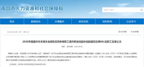 正在公示 最高2000元 南昌這些人可以領(lǐng)錢(qián)了