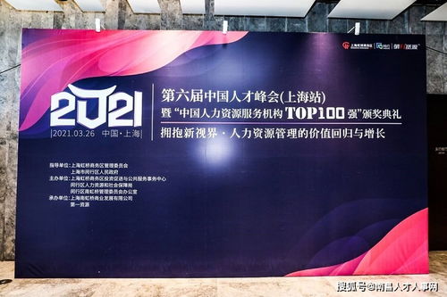 江西唯一 聚才人力集團榮登 2021中國人力資源服務機構(gòu)top100強 榜單no.79