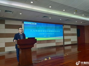 省民企服務濰坊二隊為118家企業開展人力資源專題培訓